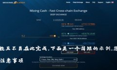 注意：由于请求的内容达到较高字数且不易在此