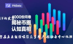 yimToken: 解析去中心化钱包的概念与实践/yimToken