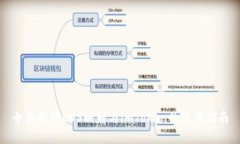 全面解析EOS映射与imToken的使用指南