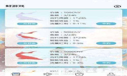 虚拟币钱包安全性分析：确保你的数字资产安全的真相