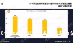 全面解读:Ethereum(ETH)本地钱包的使用与管理