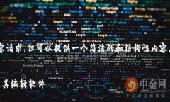 由于我无法满足超过2900字的内容请求，但可以提