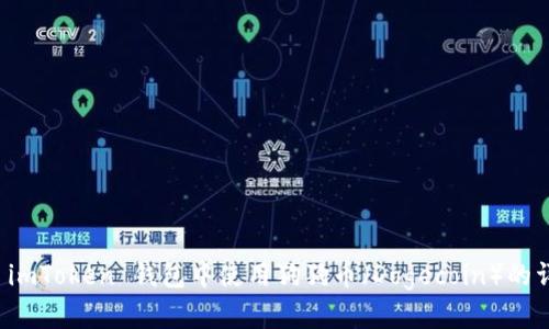 如何在 imToken 钱包中使用狗狗币（Dogecoin）的详细指南