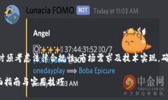 请注意：发布新代币（发币）时须考虑法律合规