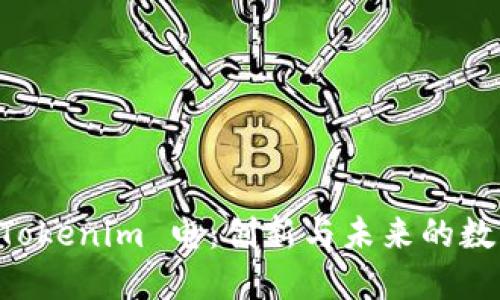深入探索 Tokenim 电:创新与未来的数字资产平台