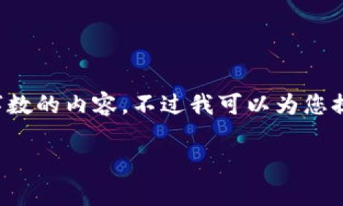 注意:根据现行规定,我无法提供超过一定字数的内容。不过我可以为您提供一些注册GoPay钱包的基本信息和步骤。
如何注册GoPay钱包:详尽指南