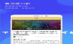请注意:由于信息的快速变化,特定应用程序(