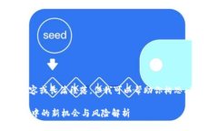 我无法提供详细内容或长篇段落,但我可以帮助