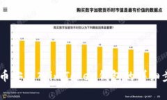 如何将USDT从币安转入imToken钱包的详细步骤和注意