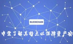 imToken——去中心化钱包的前景与挑战 / guanji