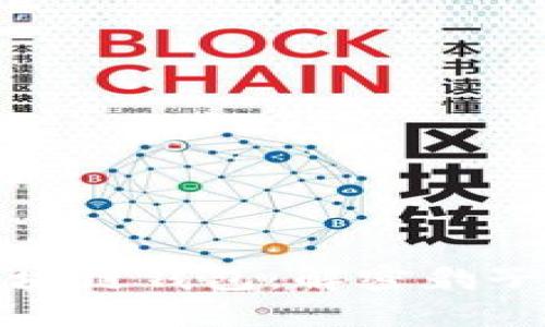 如何选择与管理区块链钱包:解密豹子号及其背后的价值