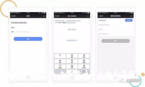 币安联手imToken:加密货币未来的合作新篇章