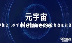 提示:基于您提供的题目“im钱包莫名其妙全部转