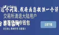 尊敬的用户: 对于您提到的“tokenim以太坊到账被