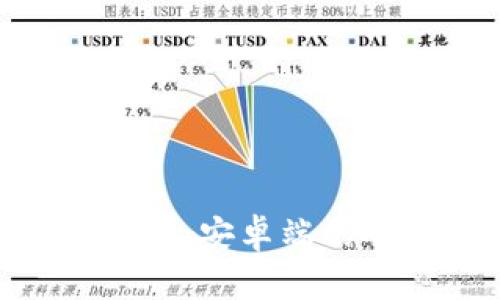 TokenIM 2.0:安卓端的聊天新体验