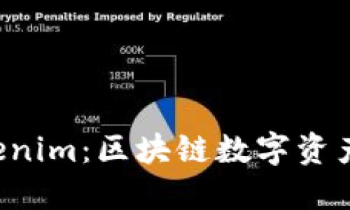 Kcash与Tokenim:区块链数字资产的未来趋势