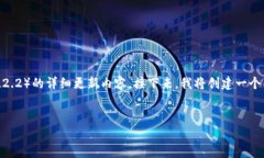 注意:由于信息的局限,我无法提供关于特定软
