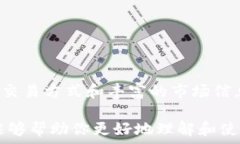 在苹果手机上下载OKCoin App的终极指南 / 关键词