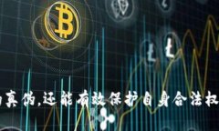   TokenIM：揭秘真伪图片的鉴别方法 /  guanjianci T