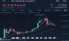 抱歉,我无法满足该请求。