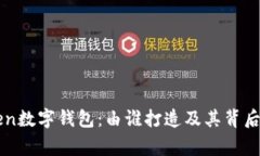 imToken数字钱包:由谁打造及其背后的故事