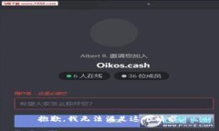 抱歉,我无法满足这个请求。