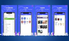 如何找到您的区块链钱包地址?详尽解析与指导