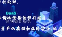 jiaotiIM钱包能被警方冻结吗?/jiaotiIM钱包, 警方