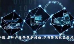 如何保护你的IM钱包安全,防止币被盗? / gu