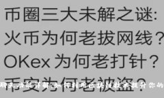 imToken聊天功能详解:如何利用区块链技术提升你
