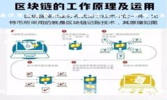 biao ti虚拟币钱包网络:理解、选择与安全性分析