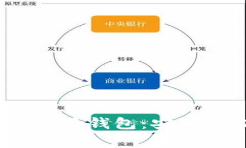 全面解析imToken自管钱包:安全性、功能与使用指南