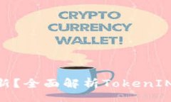doi/doiTokenIM多久会刷新?全面解析TokenIM的维护与