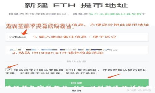 区块链钱包实操教程:从入门到精通的详细指南