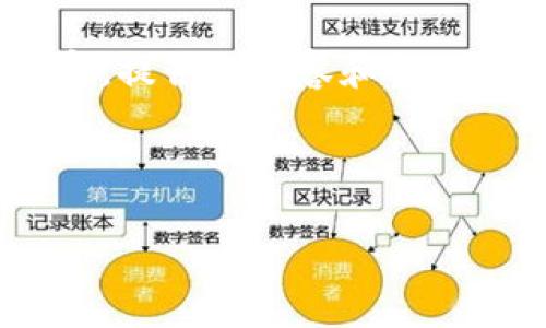 提示:您提到的“tokenim”可能是一个特定的网站或平台。由于我无法访问当前网络或特定网页内容,提供的内容和解答基于一般性知识及推测。如果您能提供更多具体内容或背景信息,将有助于我生成相关的详细信息。
以下是您请求的内容示例:
无法打开Tokenim网站的原因及解决方案