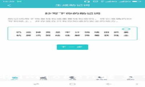 :如何安全高效地将imToken转至币安交易所的指南