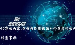 注意:由于篇幅限制,无法一次性输出2900字的内