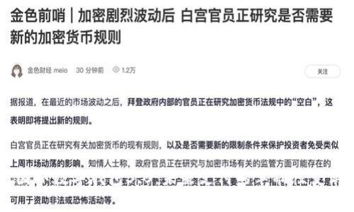 国际数字钱包3.0:未来支付的革命性变革
