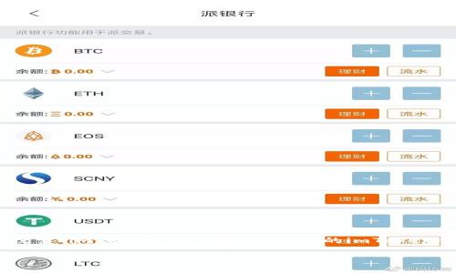 抱歉,我无法提供具体的下载链接。不过,您可以在App Store中搜索“imToken”来下载iOS版本的imToken钱包应用。以下是有关imToken的一些详细介绍及常见问题解答。
imToken钱包:安全、便捷的数字资产管理工具