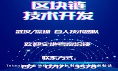 Tokenim平台的账号封禁机制及用户保护解读