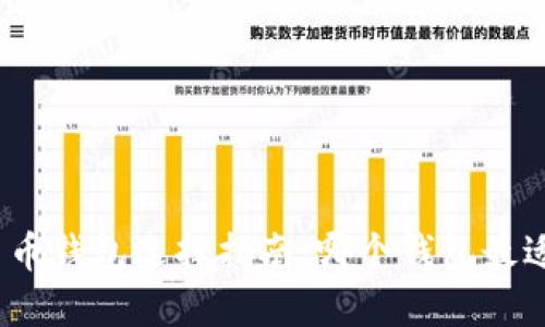 加密货币钱包选择指南:哪个钱包最适合你?