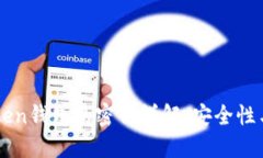 imToken钱包的密钥详解：安全性与管理