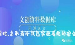 思考一个的优质  如何追踪丢失的IM冷钱包USDT？