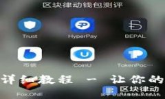 imToken多账号创建详细教程 - 让你的数字资产管理