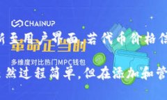   如何在ImToken中自定义代币？ /  guanjianci ImToken