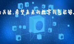 关于imToken被清退的背景imToken是一个基于区块链技