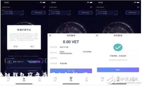 区块链钱包崩盘原因全解析:背后的技术与市场动荡