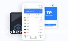 解决 imToken 超时问题的最佳方法