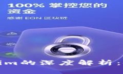 : 以太坊钱包与Tokenim的深度解析:使用指南与优