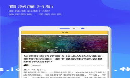 深度解析Gate.io交易App:功能、特色与使用指南